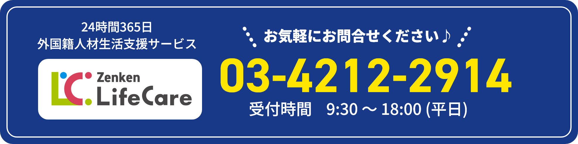 24時間サービスCV PC