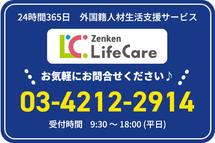 24時間サービスCV スマホ