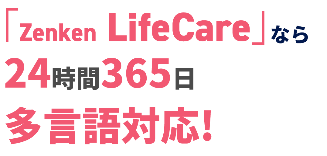 24時間サービスMVキャッチ